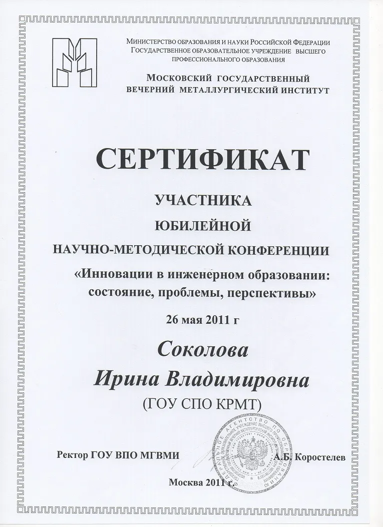 Сертификат