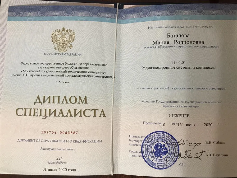 Диплом об окончании университета