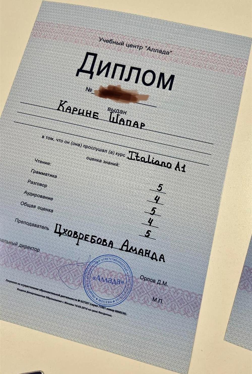 Выданный мною диплом в школе 