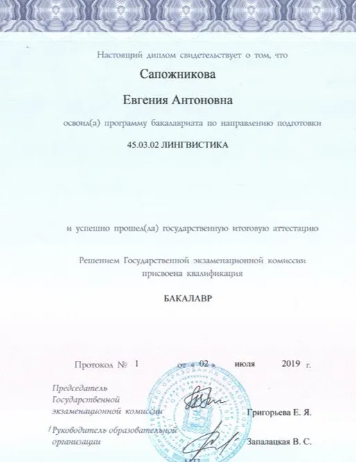 Диплом