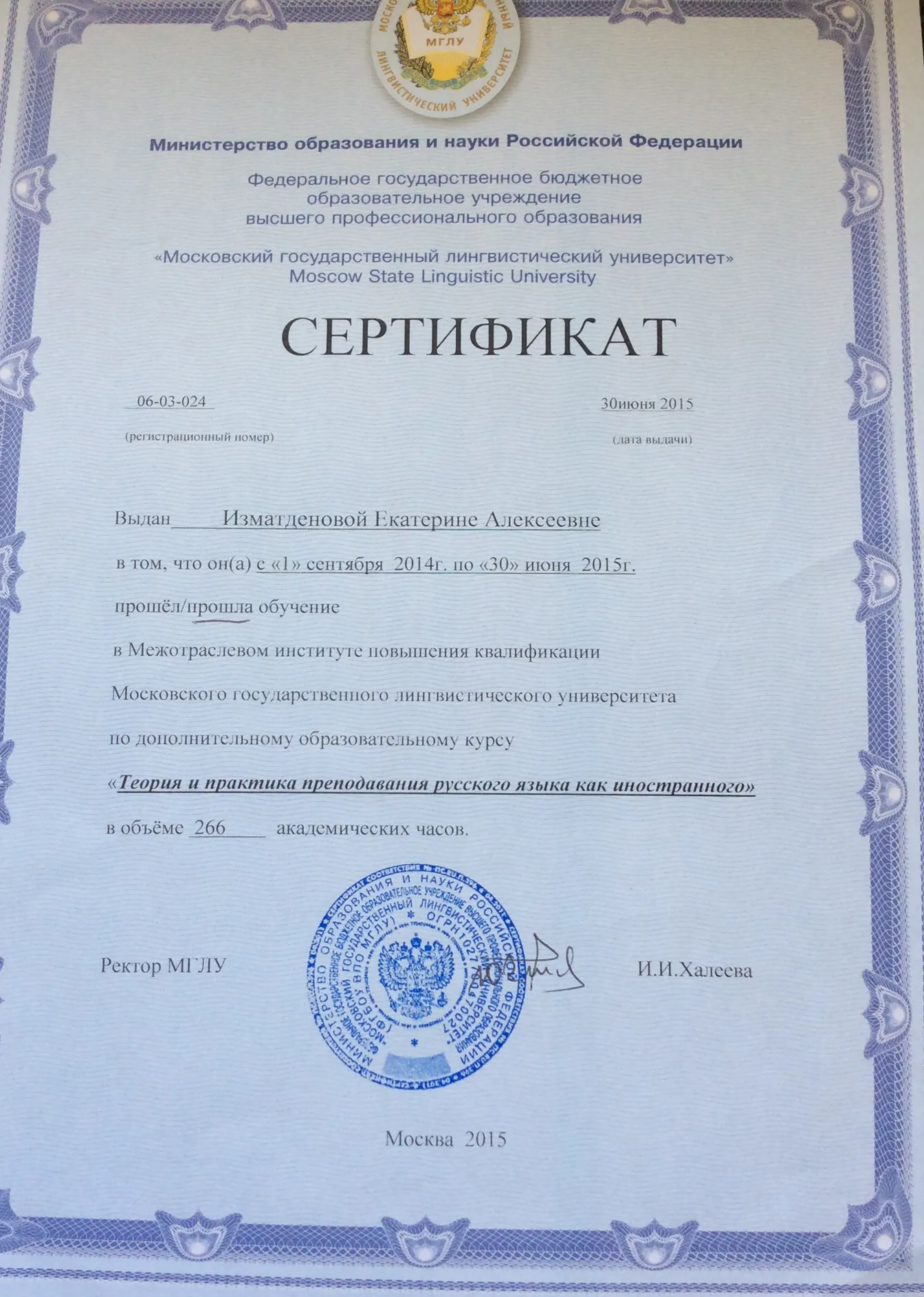 Сертификат 