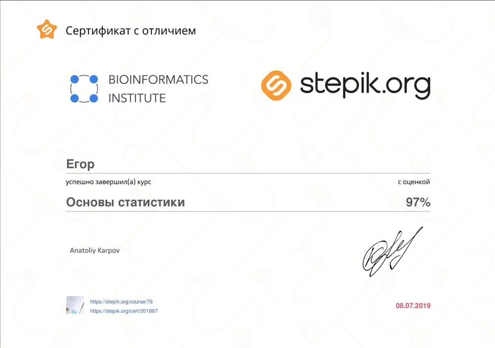 Сертификат