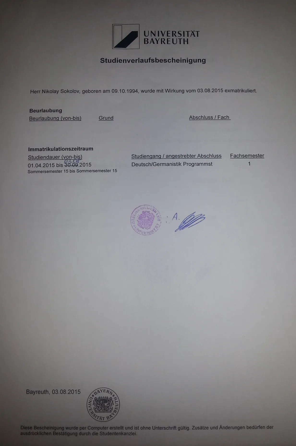 Сертификат