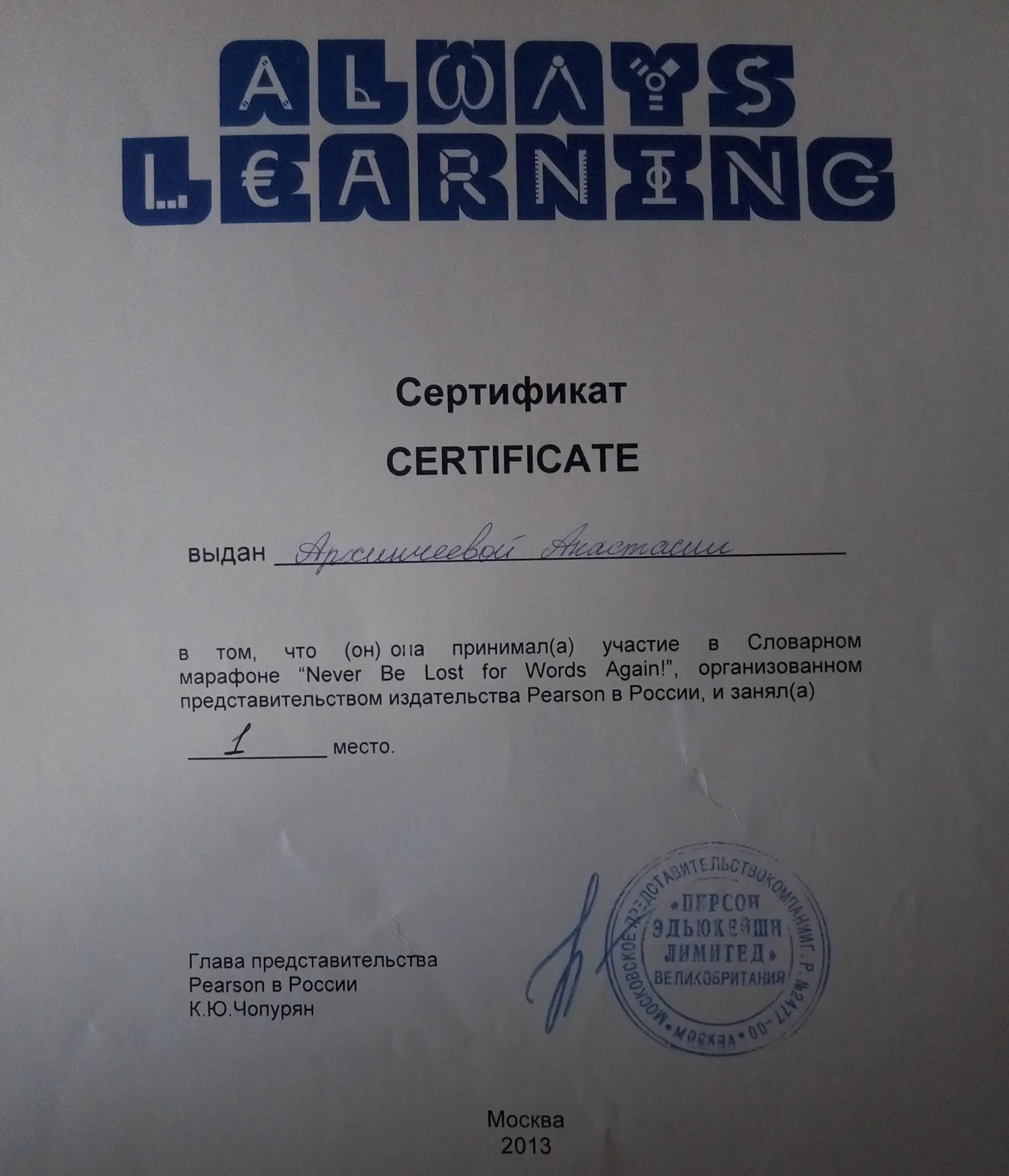 Сертификат