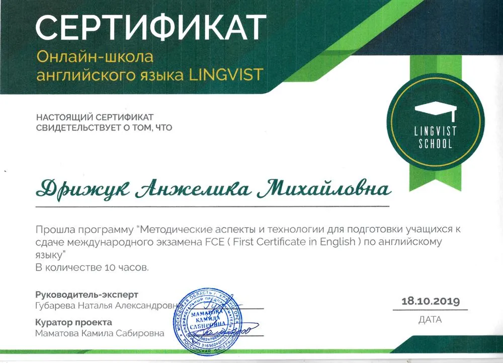 Сертификат