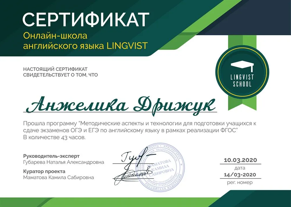 Сертификат