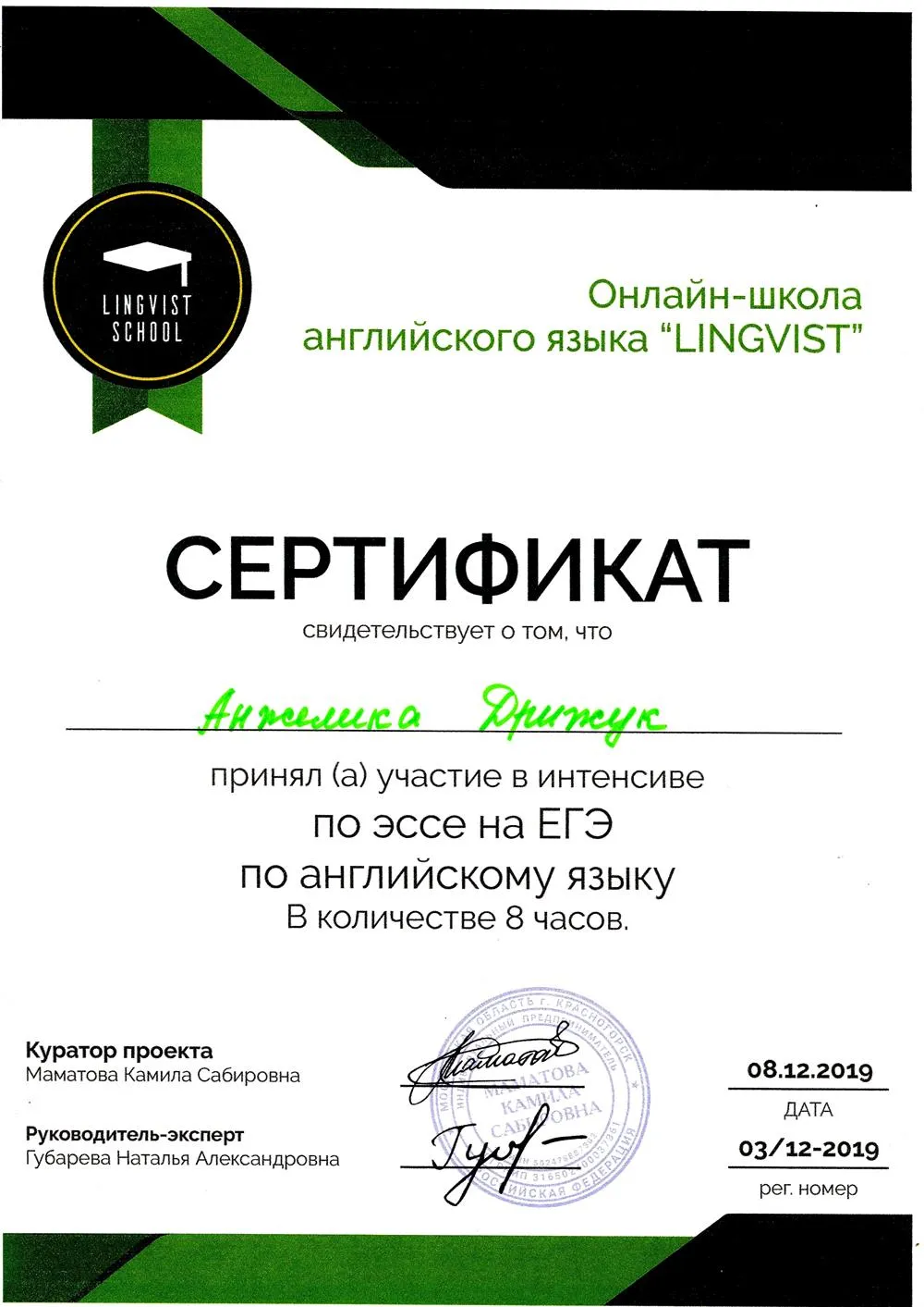 Сертификат