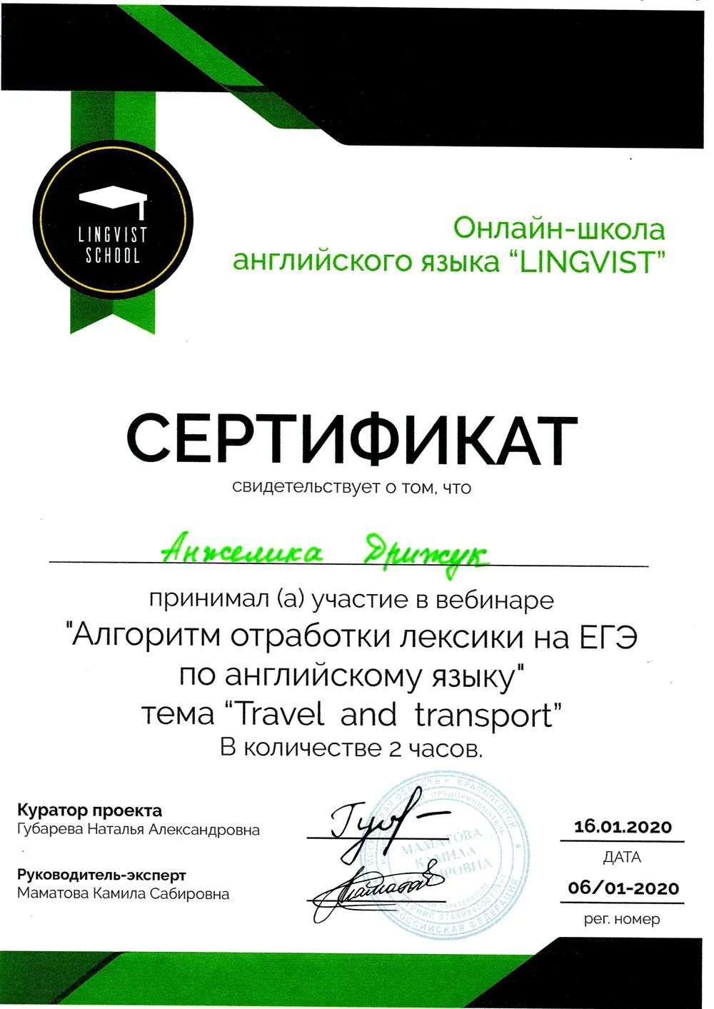 Сертификат