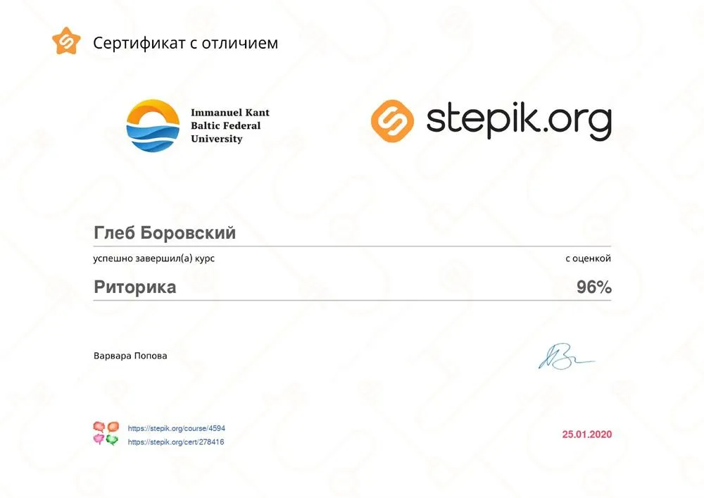 Сертификат