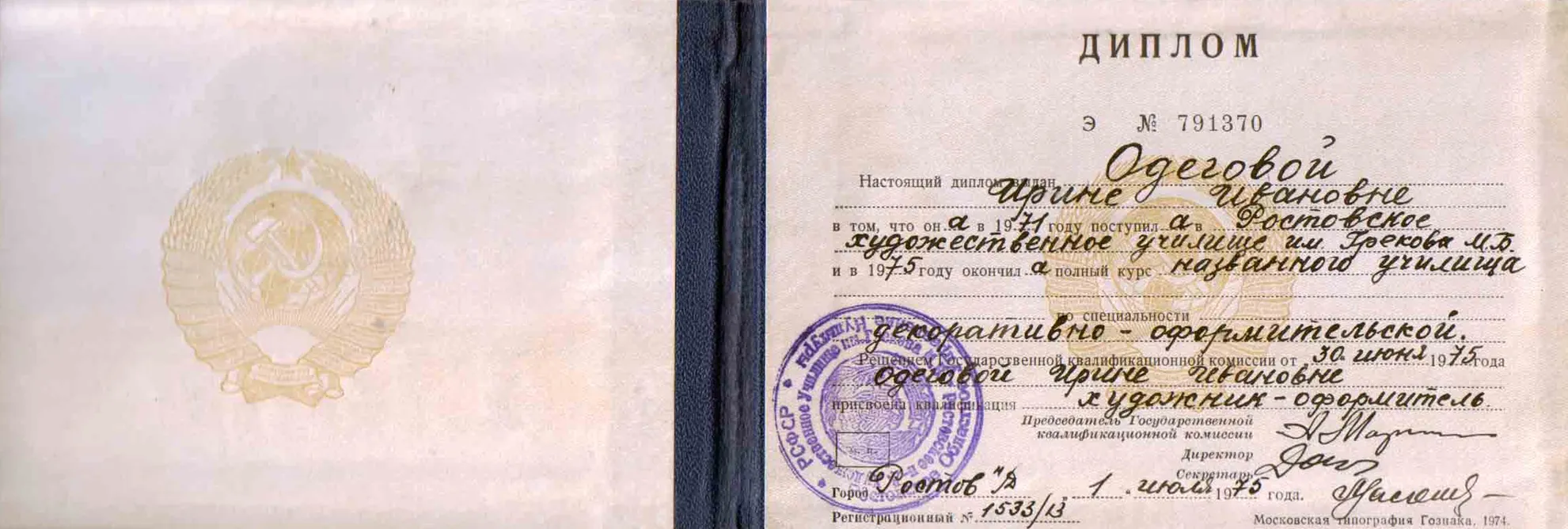Купить Диплом Училища В Оренбурге