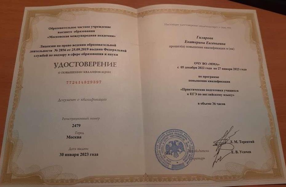 Практическая подготовка учащихся к ЕГЭ по английскому языку