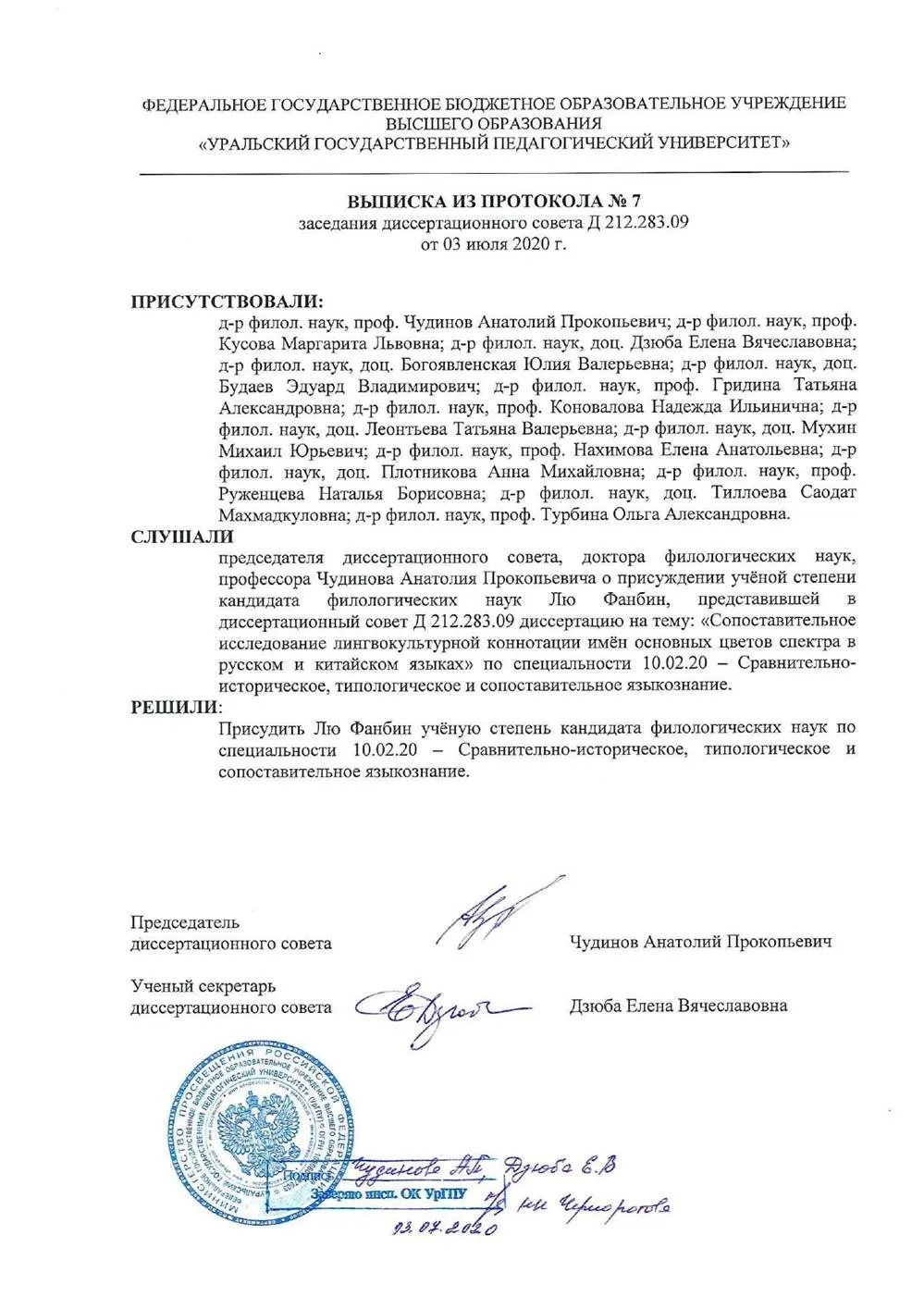 Выписка