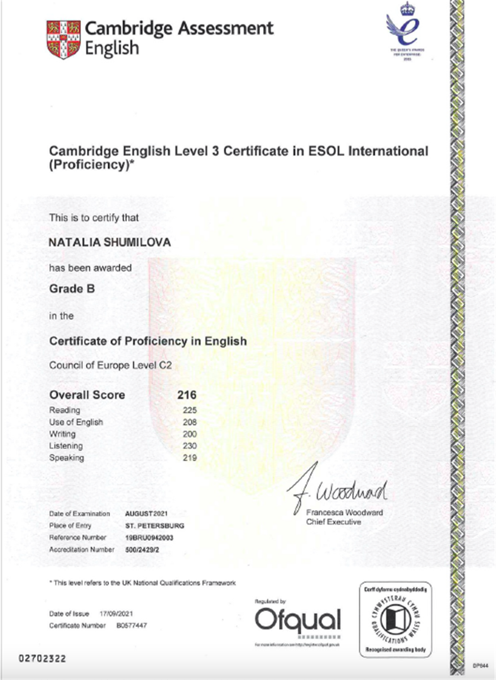 Сертификат. CPE exam certificate
