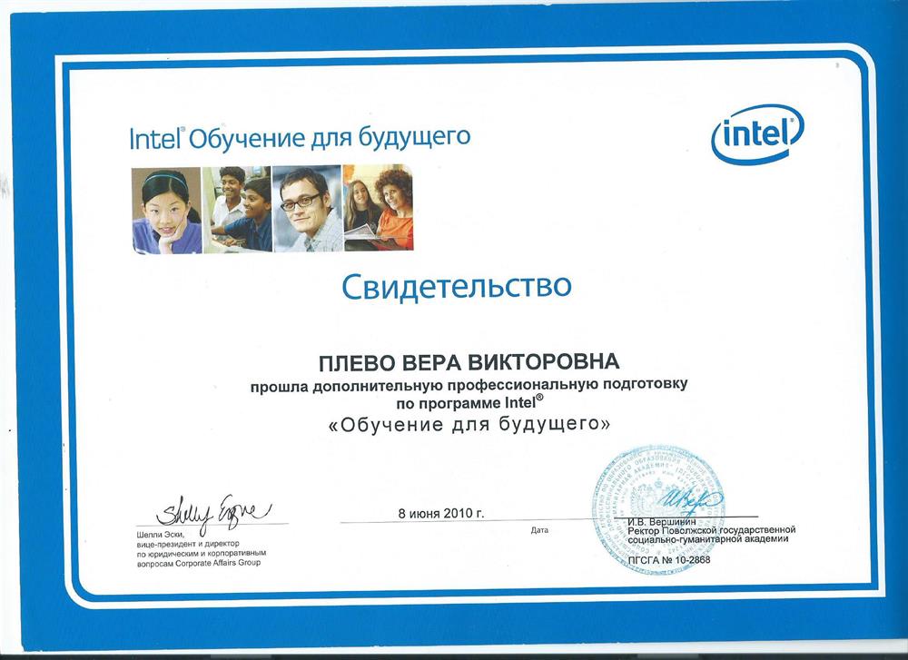 Свидетельство