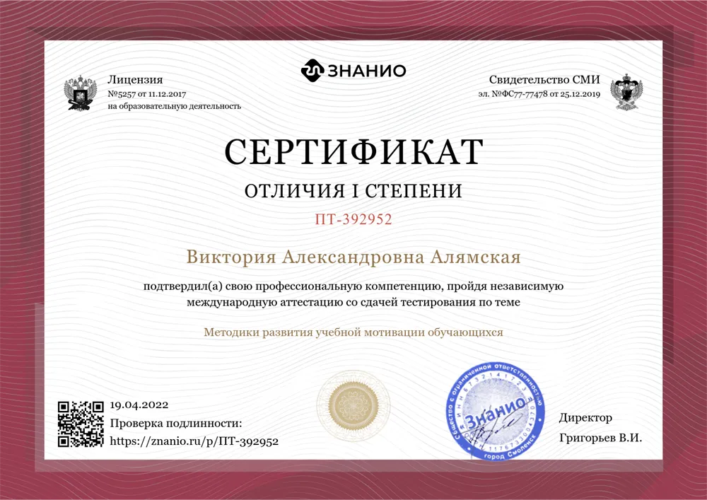 Международная аттестация, 2022–2022 гг.