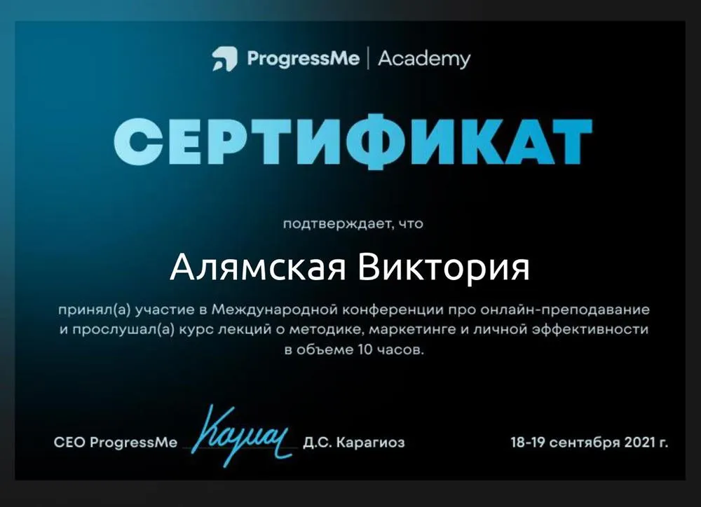 Сертификат