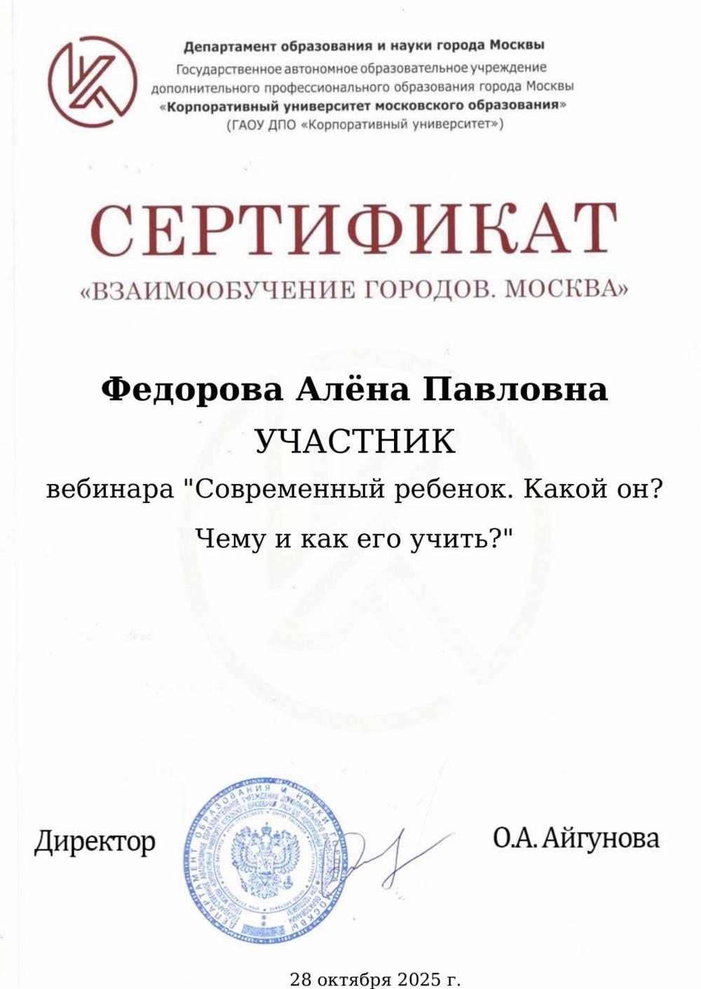 Сертификат 

