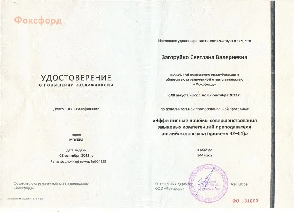 Удостоверение