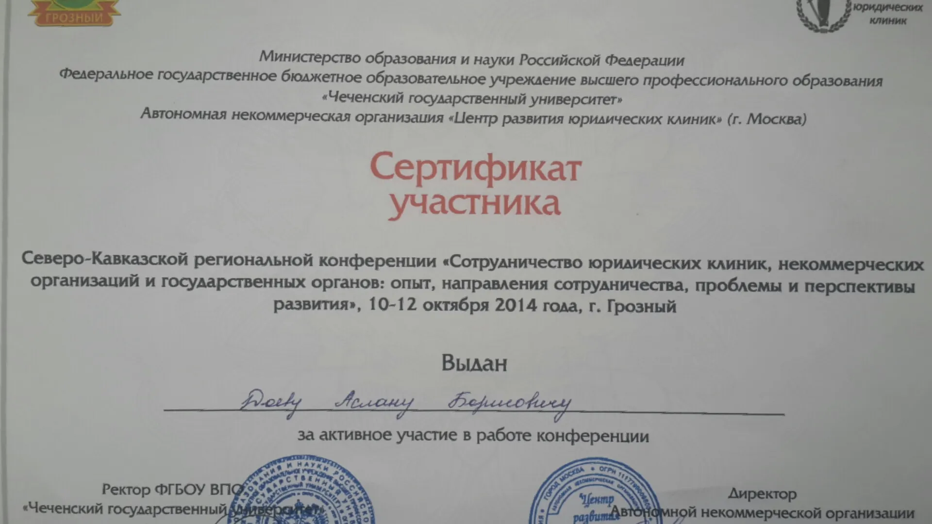 Сертификат