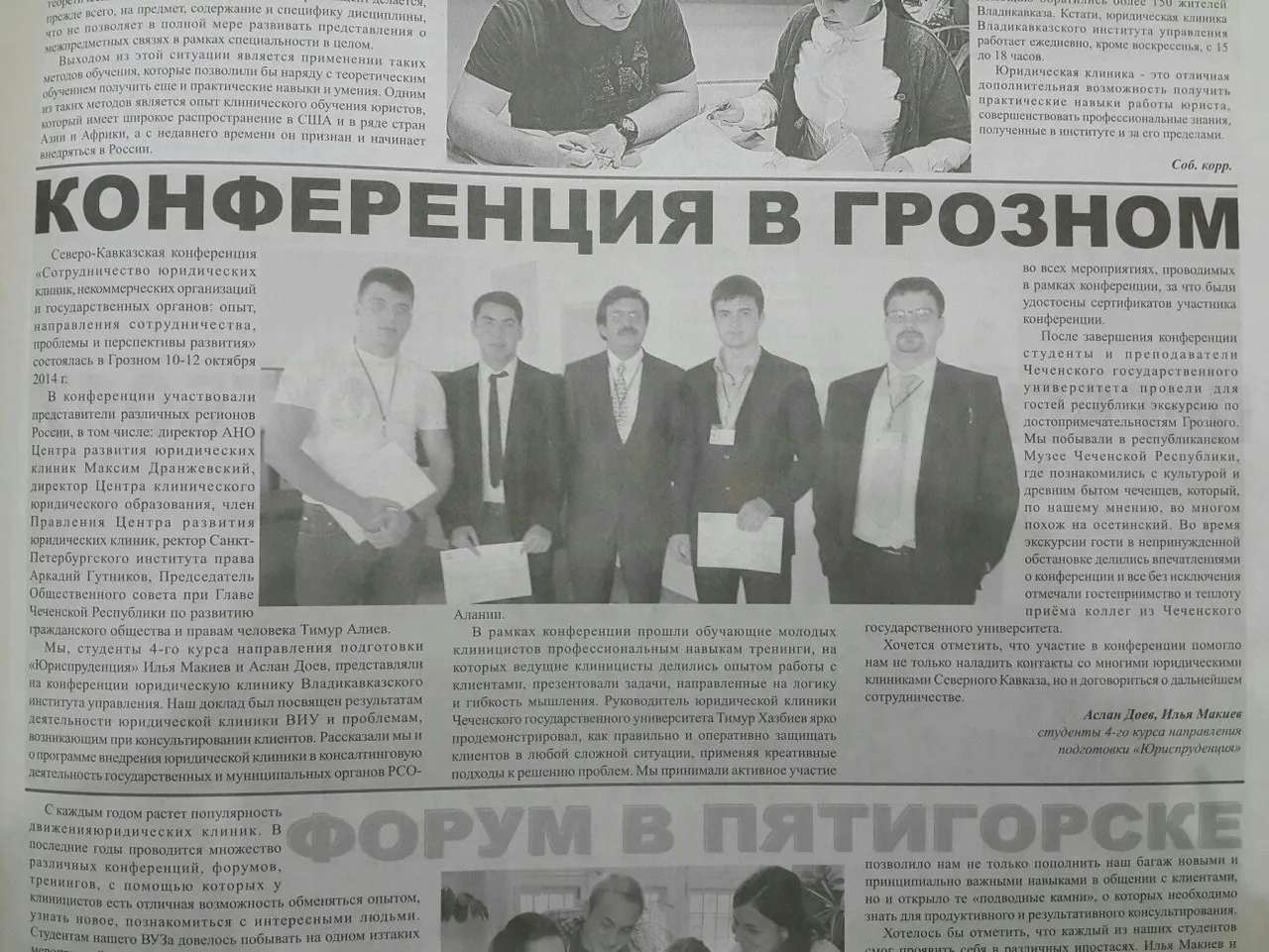 Публикация в СМИ 