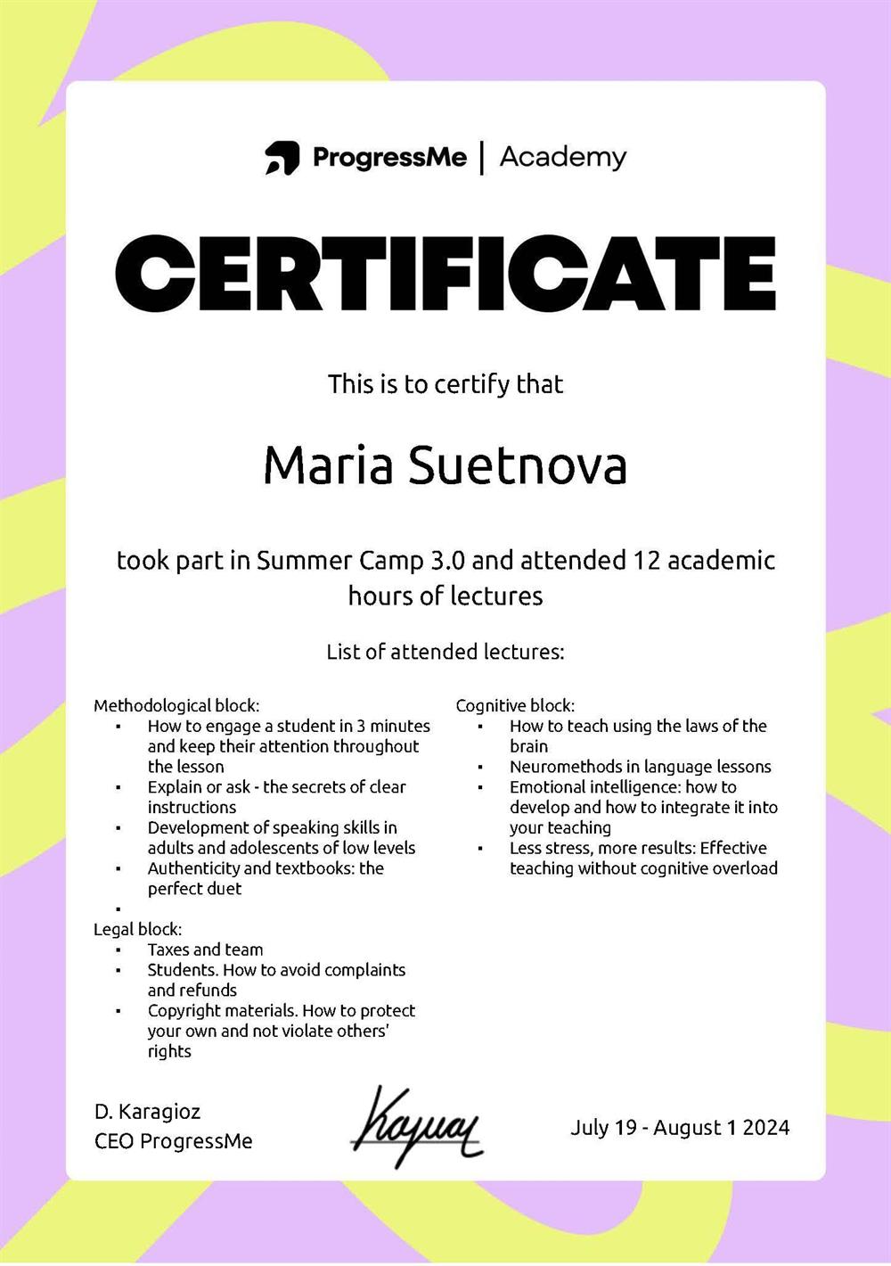 Сертификат. Педагогический марафон