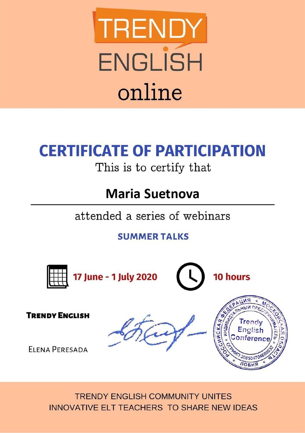Сертификат. Педагогическая конференция TrendyEnglish