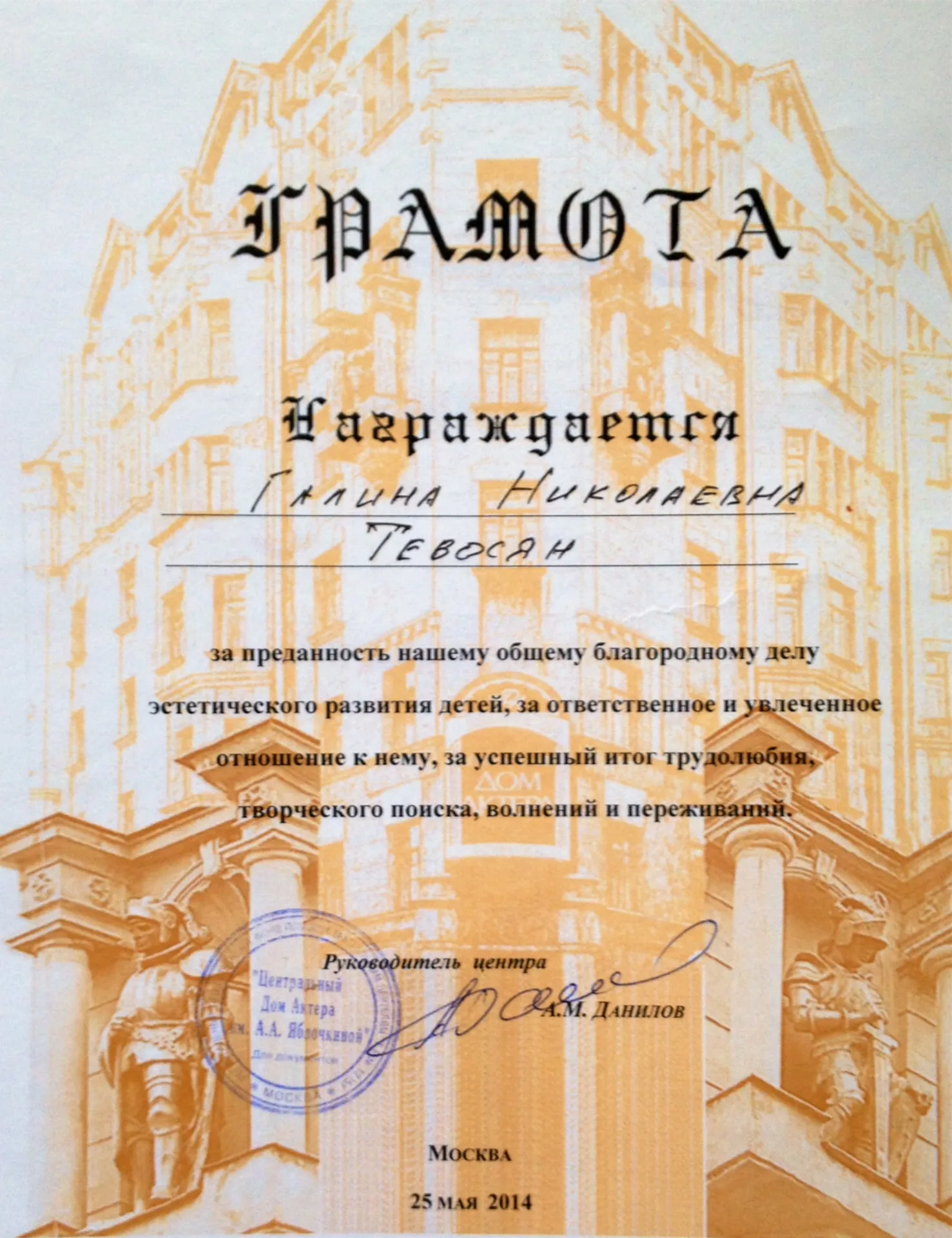 Грамота
