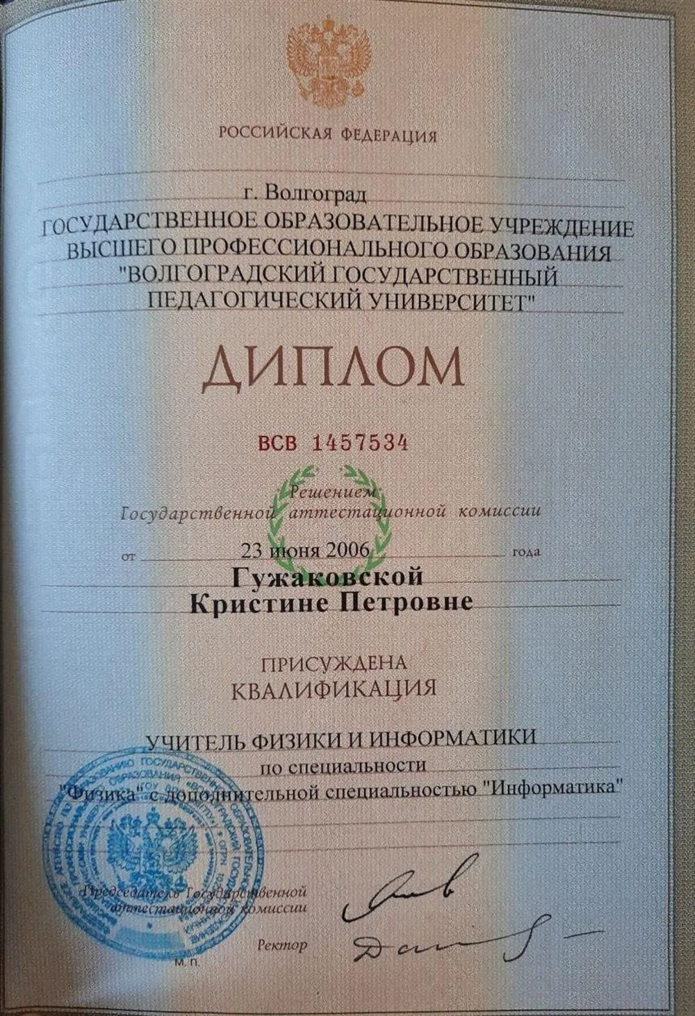Учитель физики и информатики