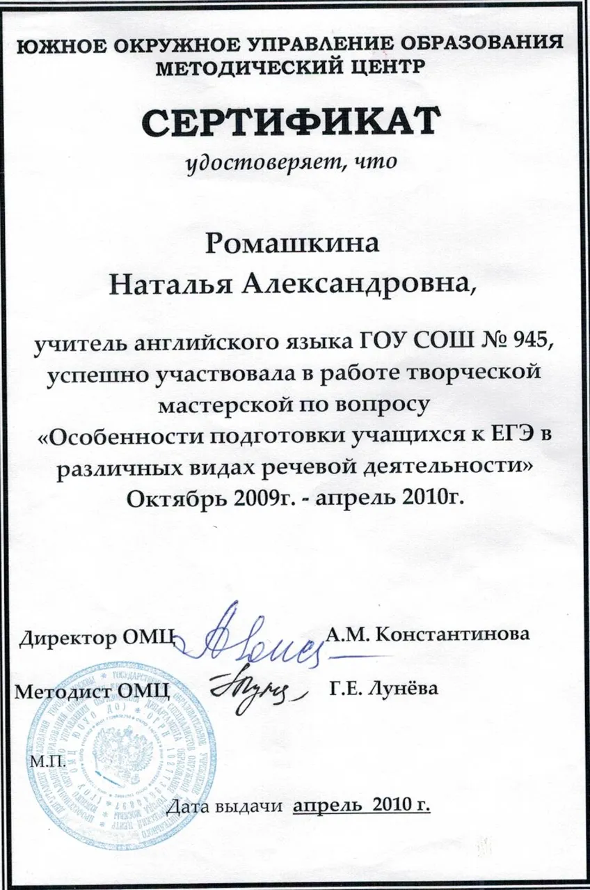 Сертификат