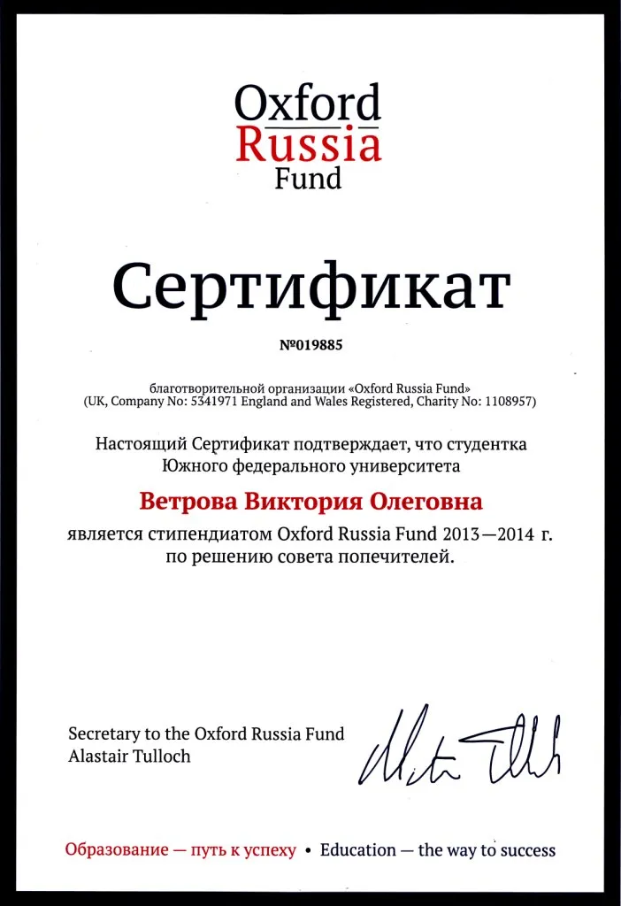 Сертификат