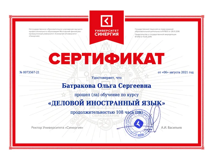 Деловой иностранный язык