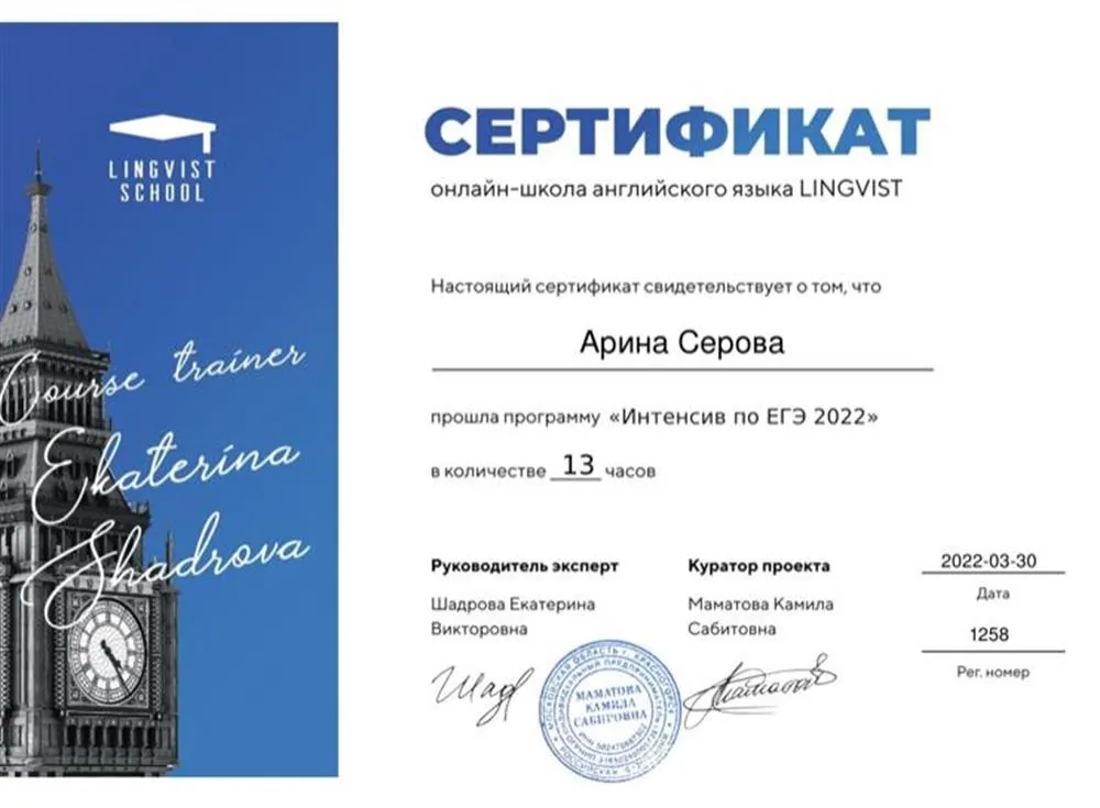 Интенсив по подковке к ЕГЭ 2022