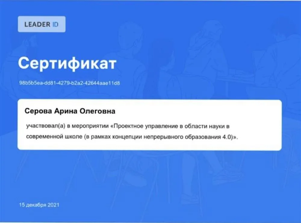 Сертификат участника вебинара