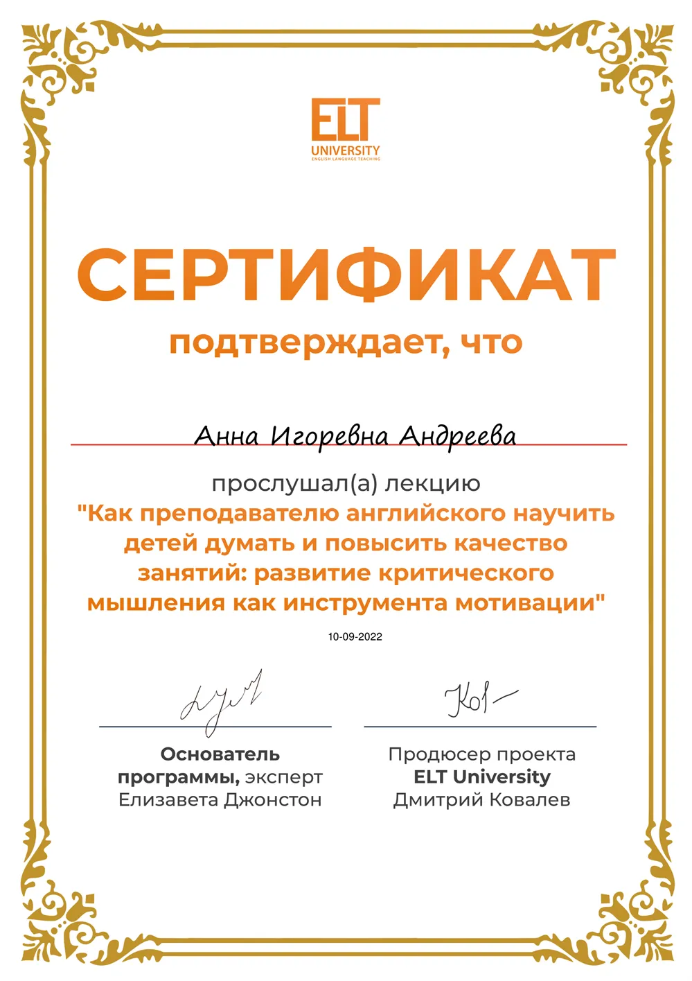 Сертификат