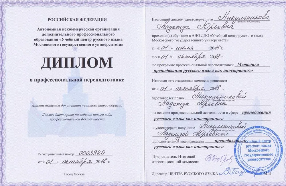 Диплом