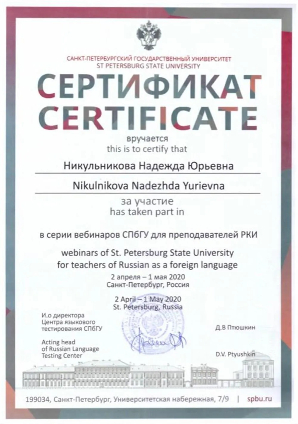 Сертификат