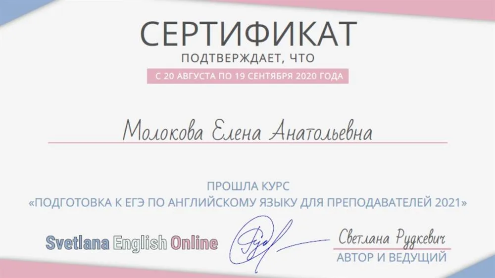ЕГЭ для преподавателей