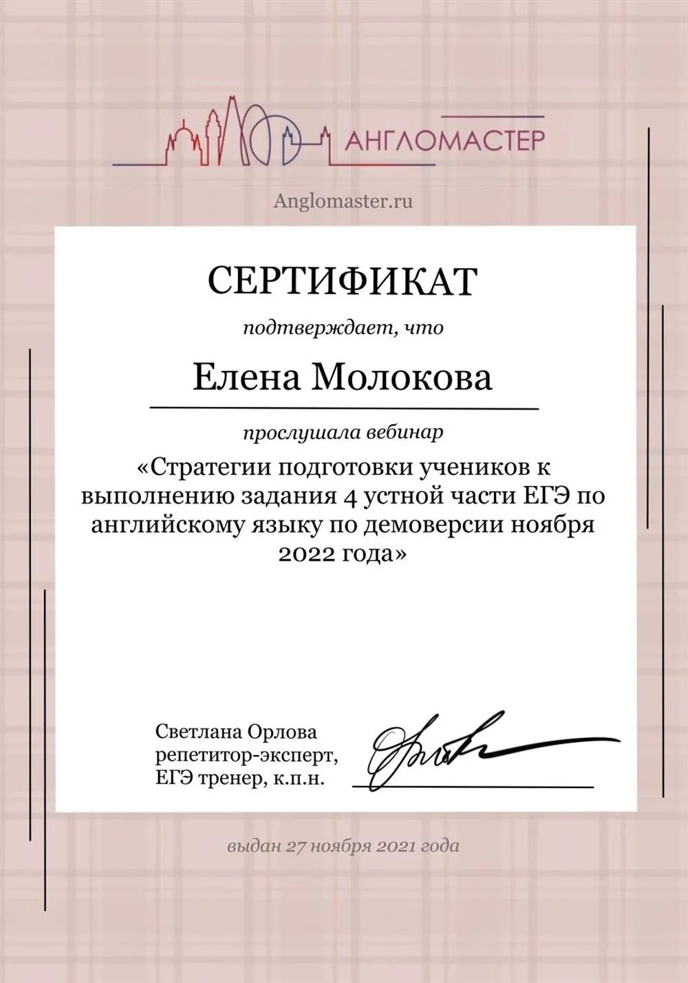 ЕГЭ. Устная часть 2022