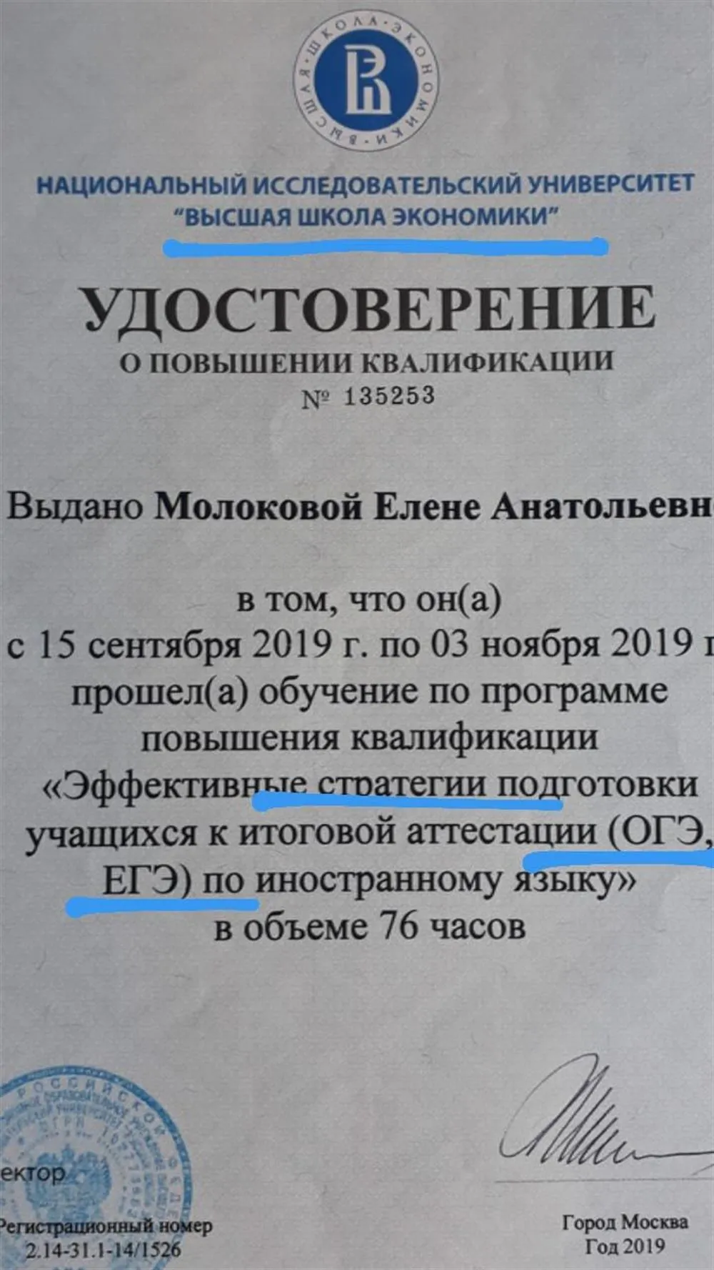 Стратегии подготовки к ЕГЭ, ОГЭ
