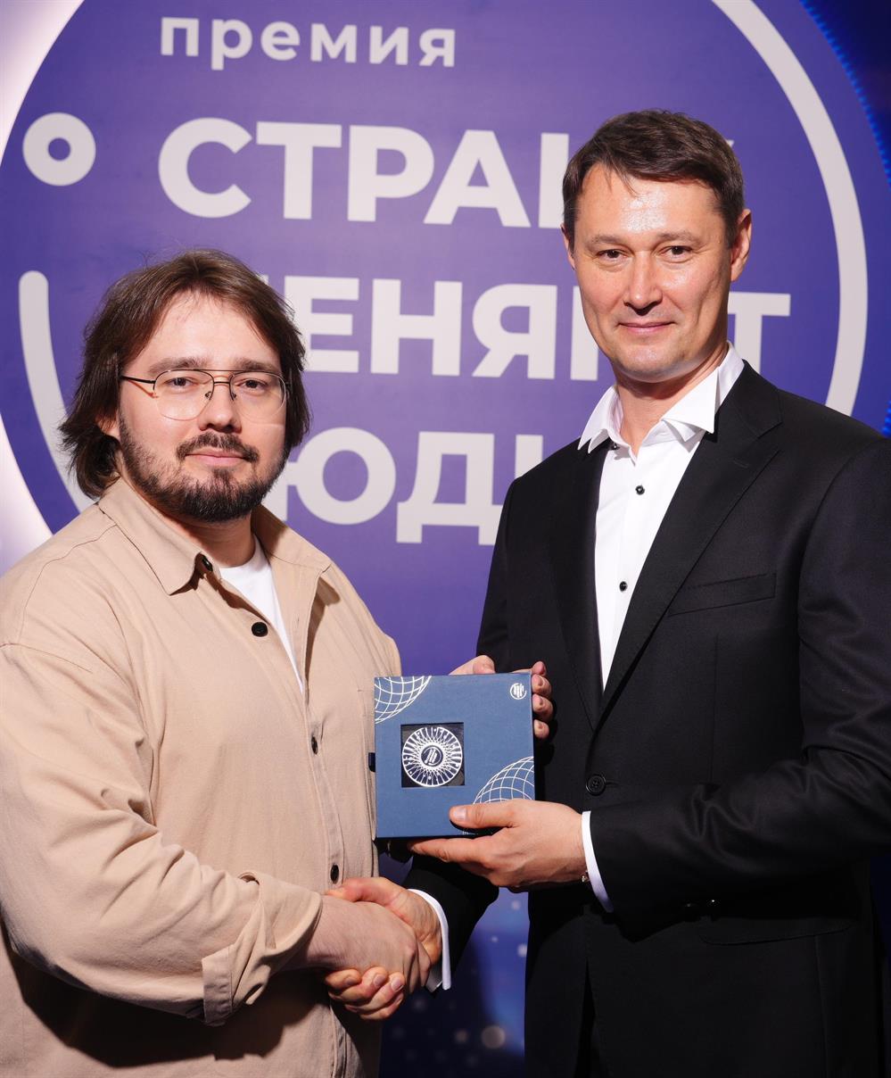 Первая национальная премия "Страну меняют люди"