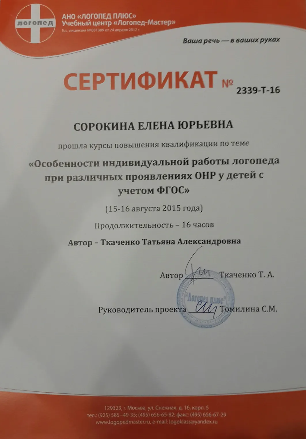 Сертификат