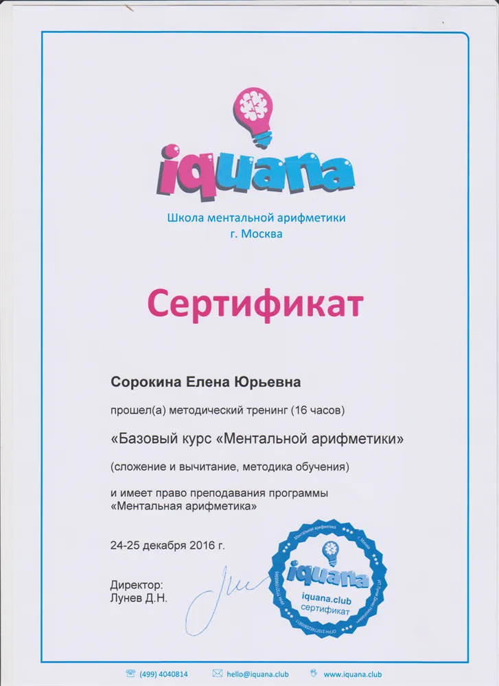 Сертификат