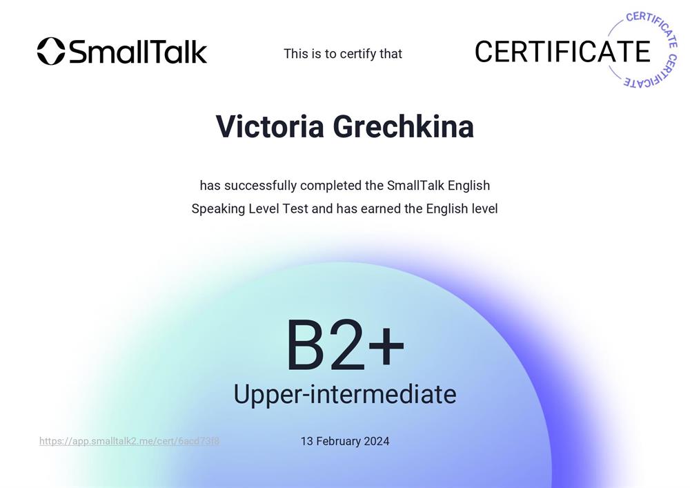 Сertificate SmallTalk English 