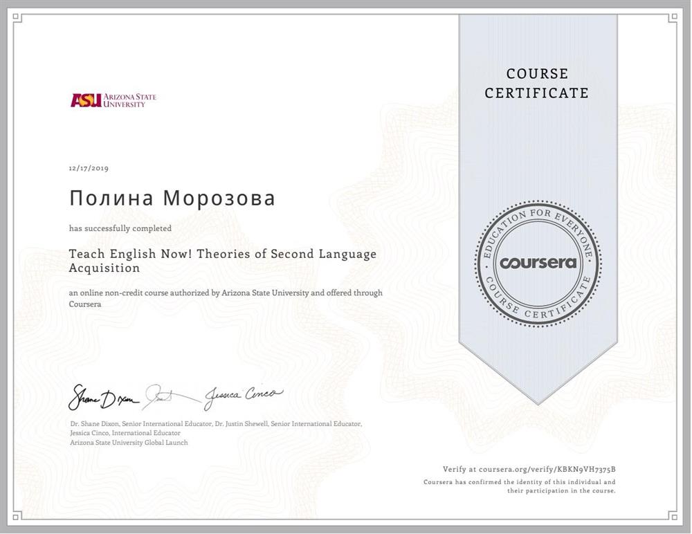 Сертификат о прохождении курса по методике преподавания иностранных языков от университета Аризоны