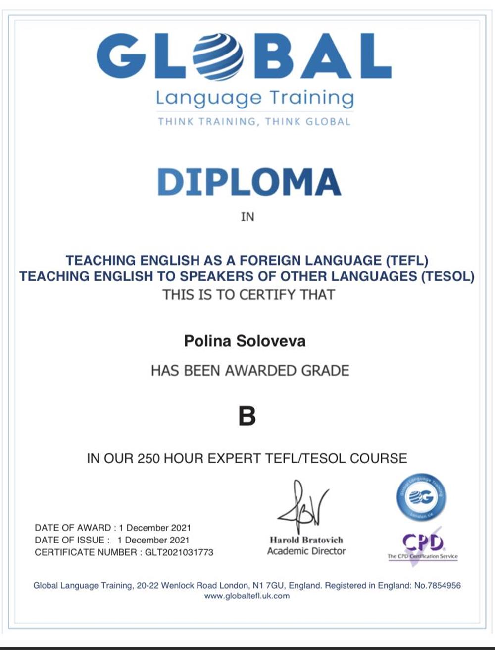 Сертификат TESOL