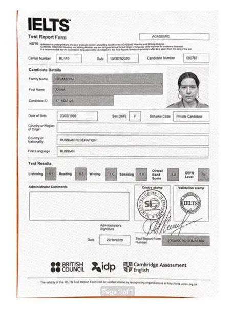 Сертификат о сдаче IELTS
