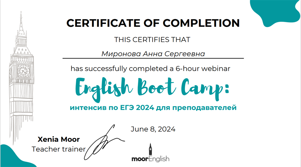 Интенсив по ЕГЭ для преподавателей