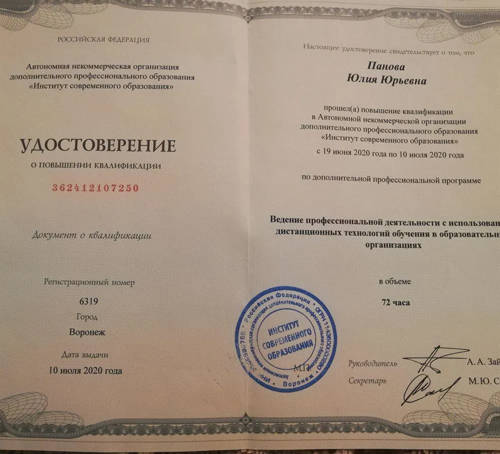 Сертификат 