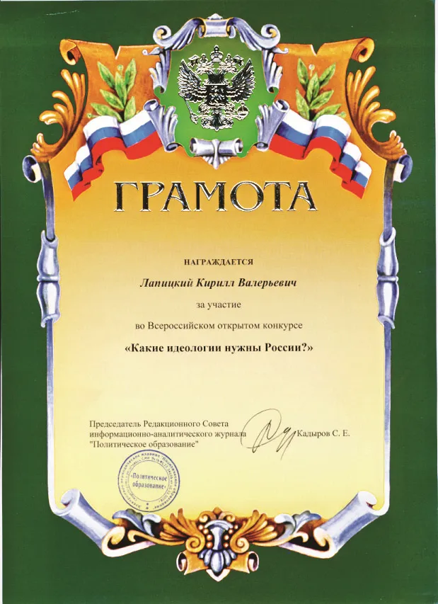 Грамота 