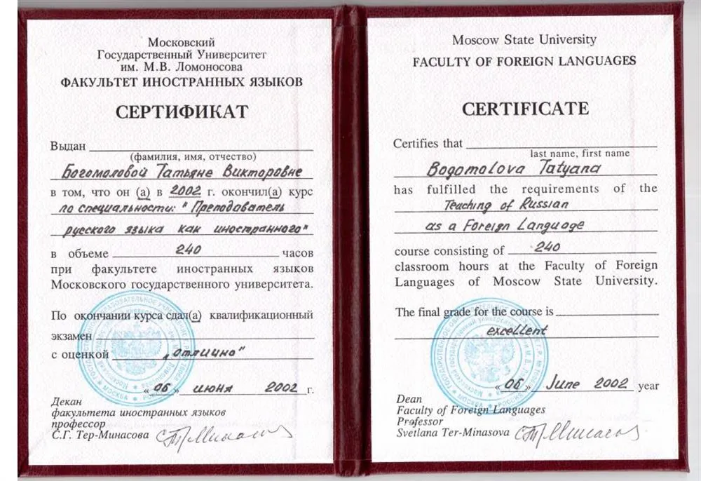 Сертификат